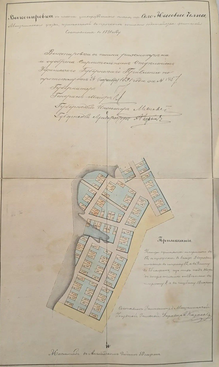 В архивах Уфы обнаружили план села Мысовые Челны XIX века 